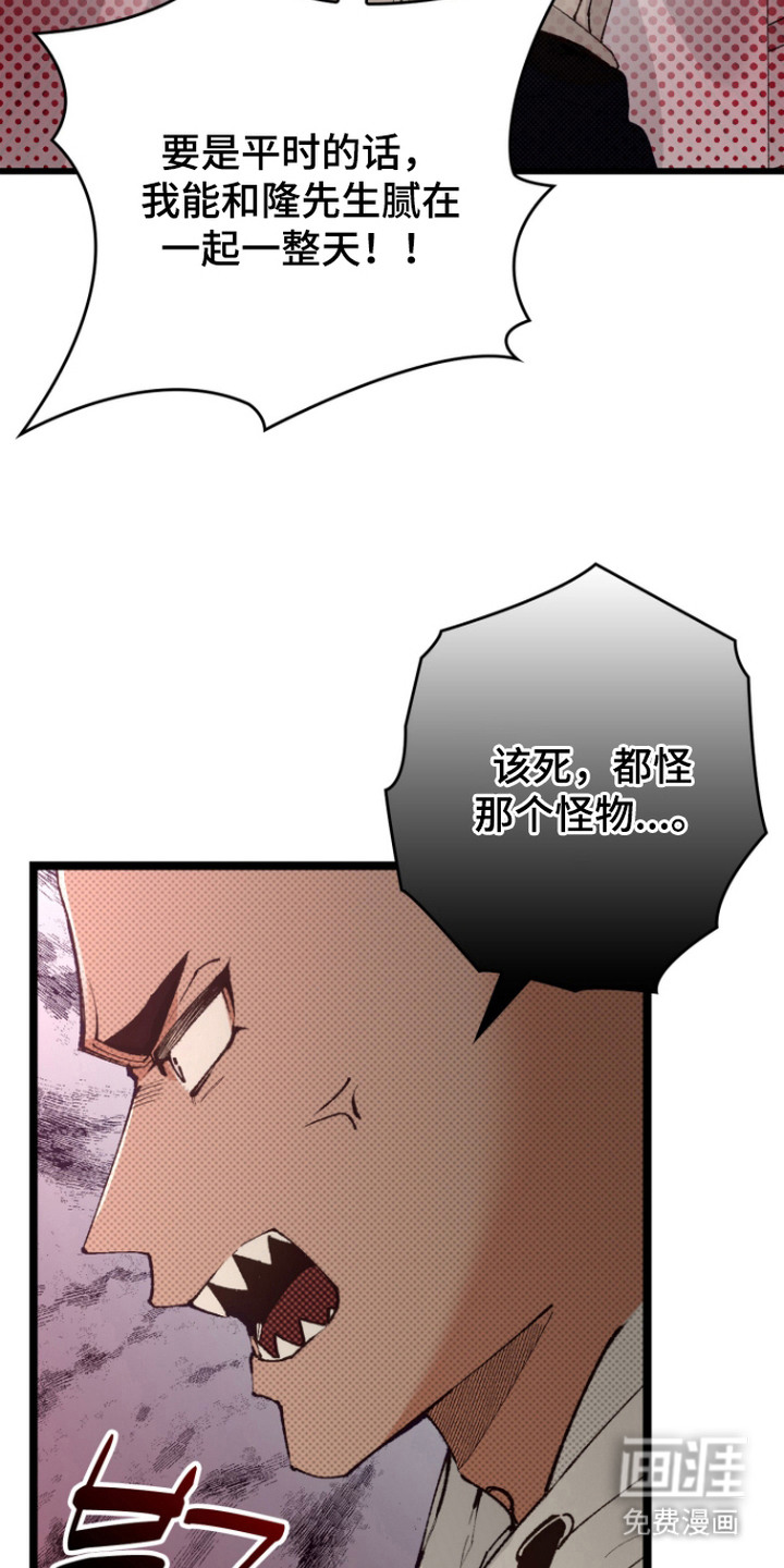 第6话：第6章：求你了预览分镜
