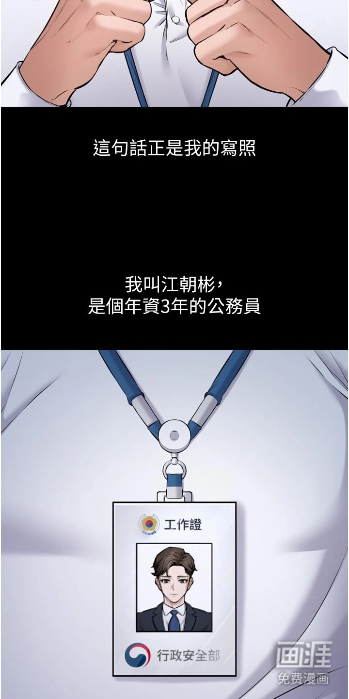 第1话：第1章：忙碌的社畜预览分镜