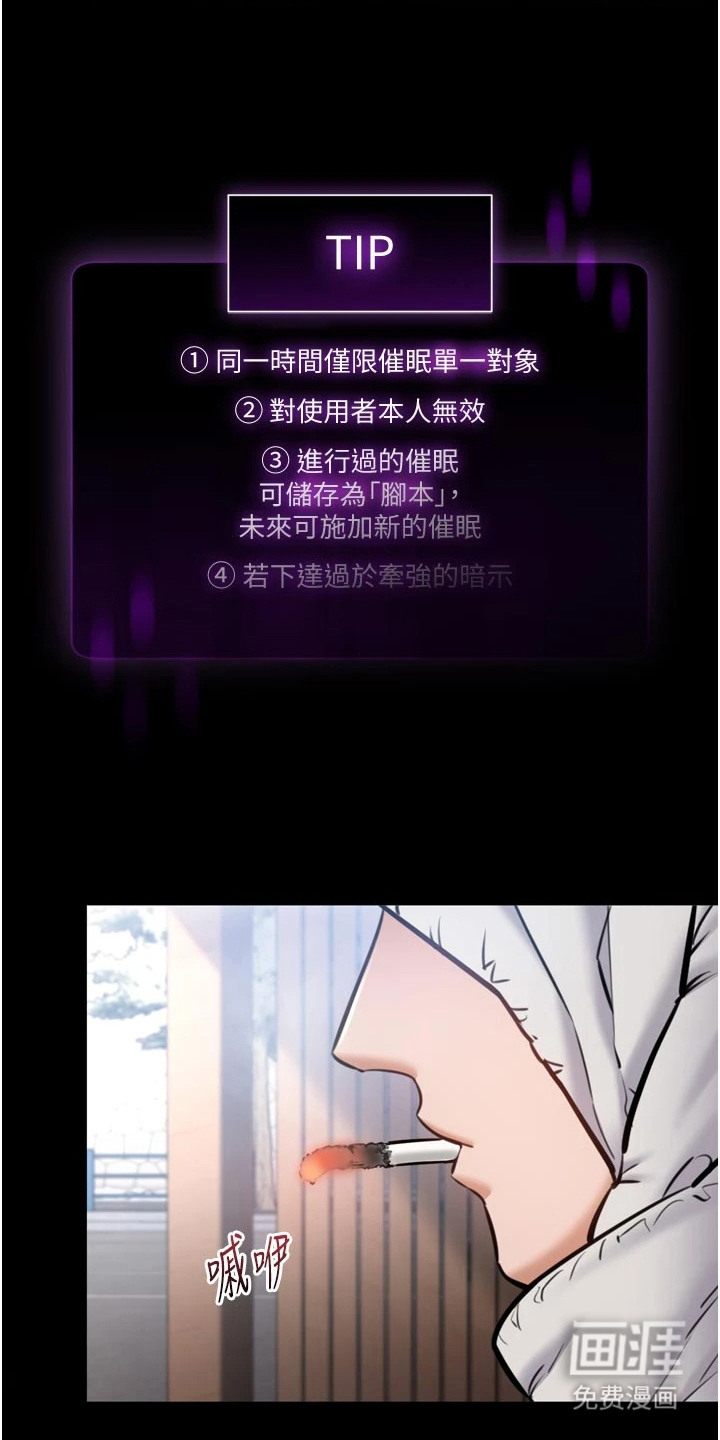 第4话：第4章：催眠软件预览分镜