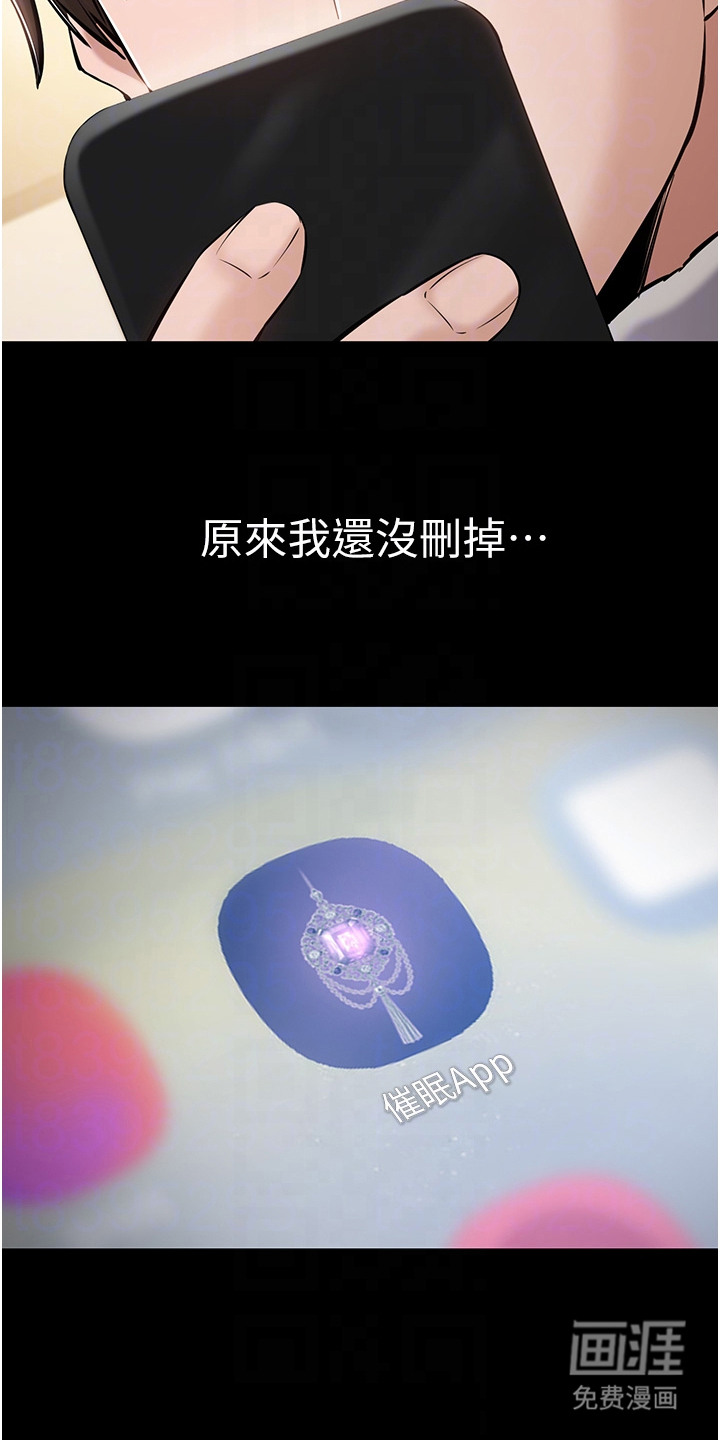 第7话：第7章：催眠预览分镜