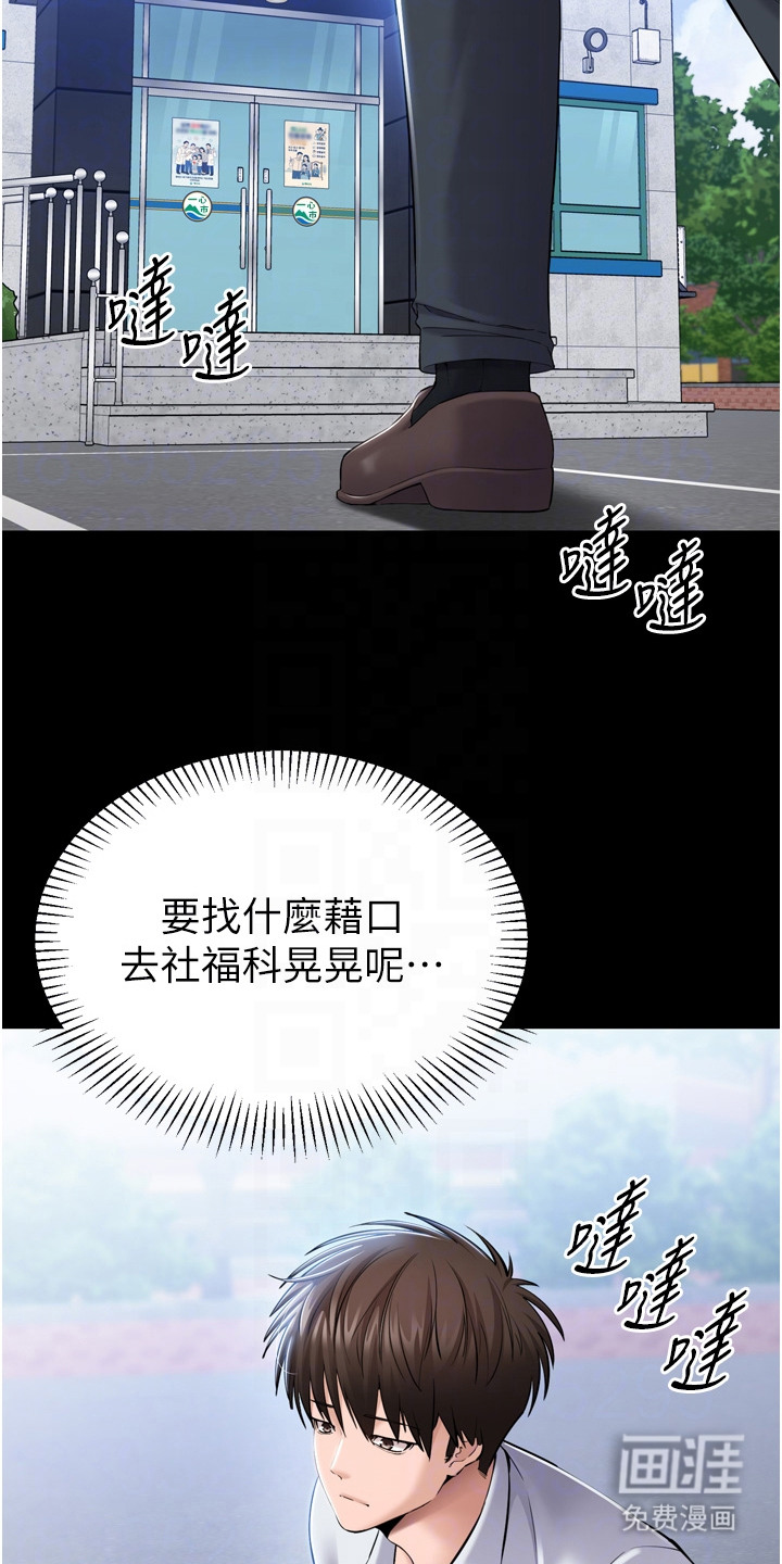 第9话：第9章：变化预览分镜