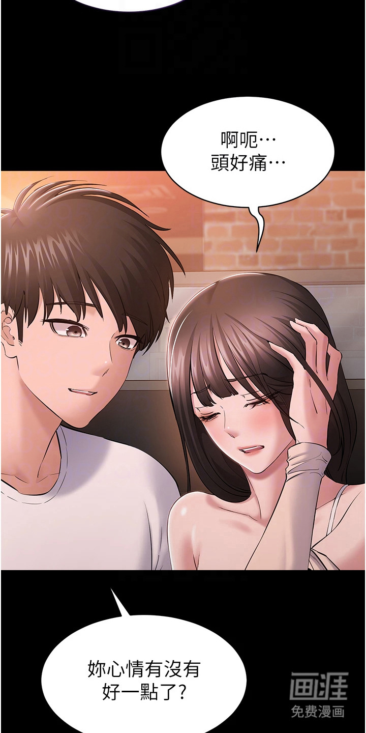 第13话：第13章：开玩笑预览分镜