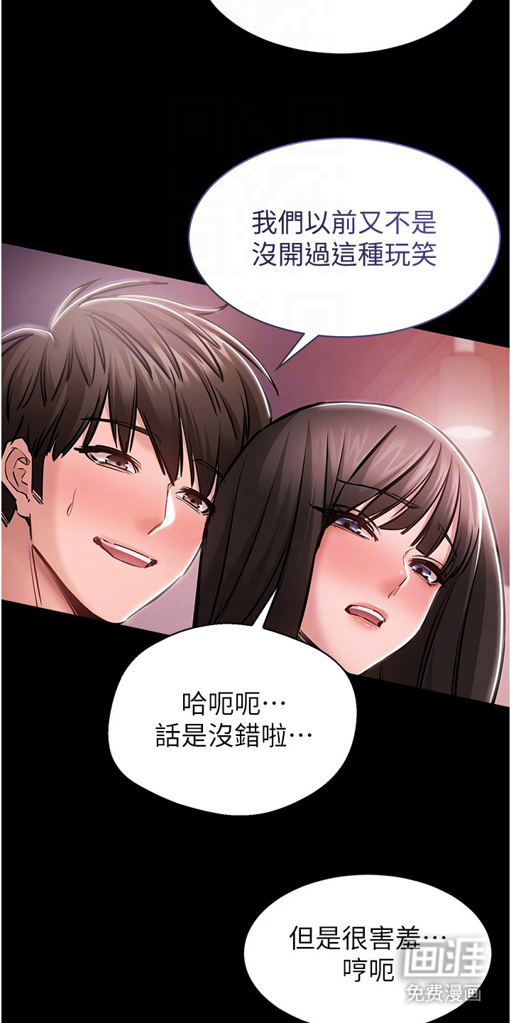 第15话：第15章：复杂心理预览分镜