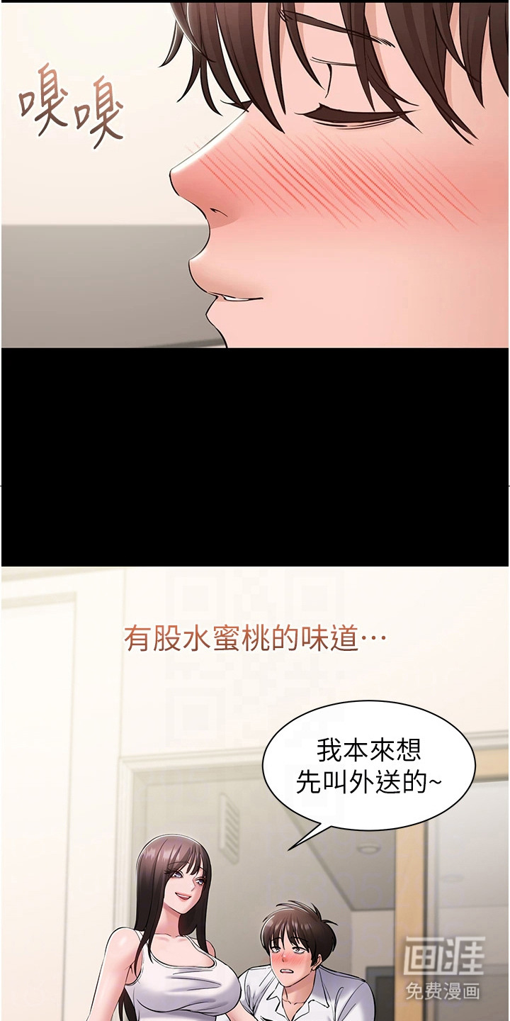 第18话：第18章：香味预览分镜