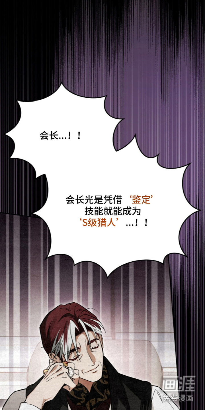 第6话：第6章：无法鉴定预览分镜