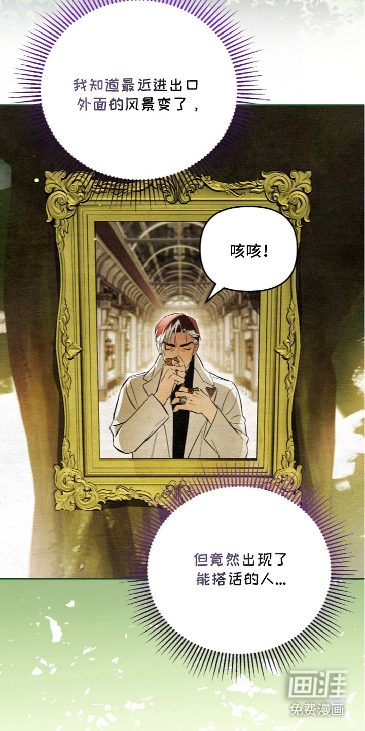 第7话：第7章：搭话预览分镜