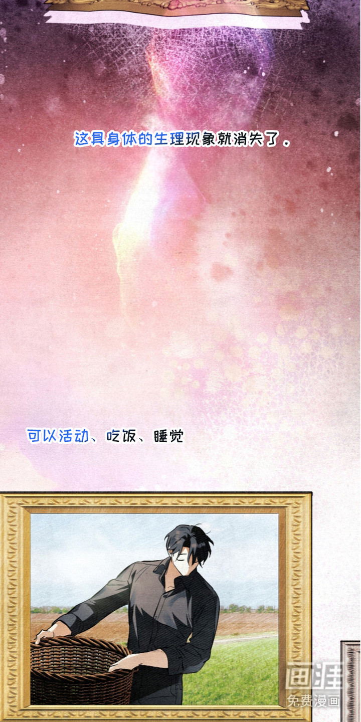 第8话：第8章：十分唠叨预览分镜