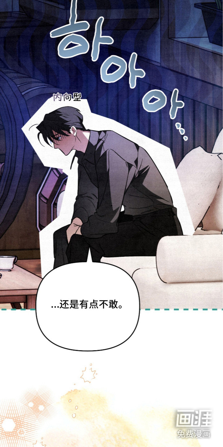 第9话：第9章：夜间视察预览分镜