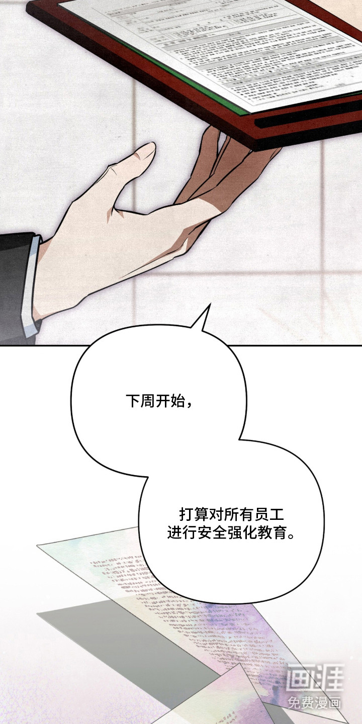 第11话：第11章：调查报告预览分镜