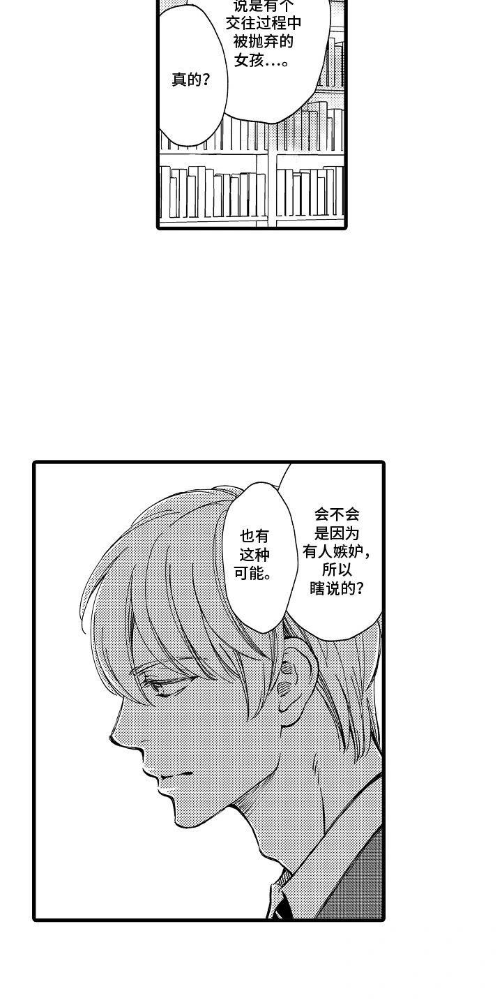 第5话：第5章：找他有事预览分镜