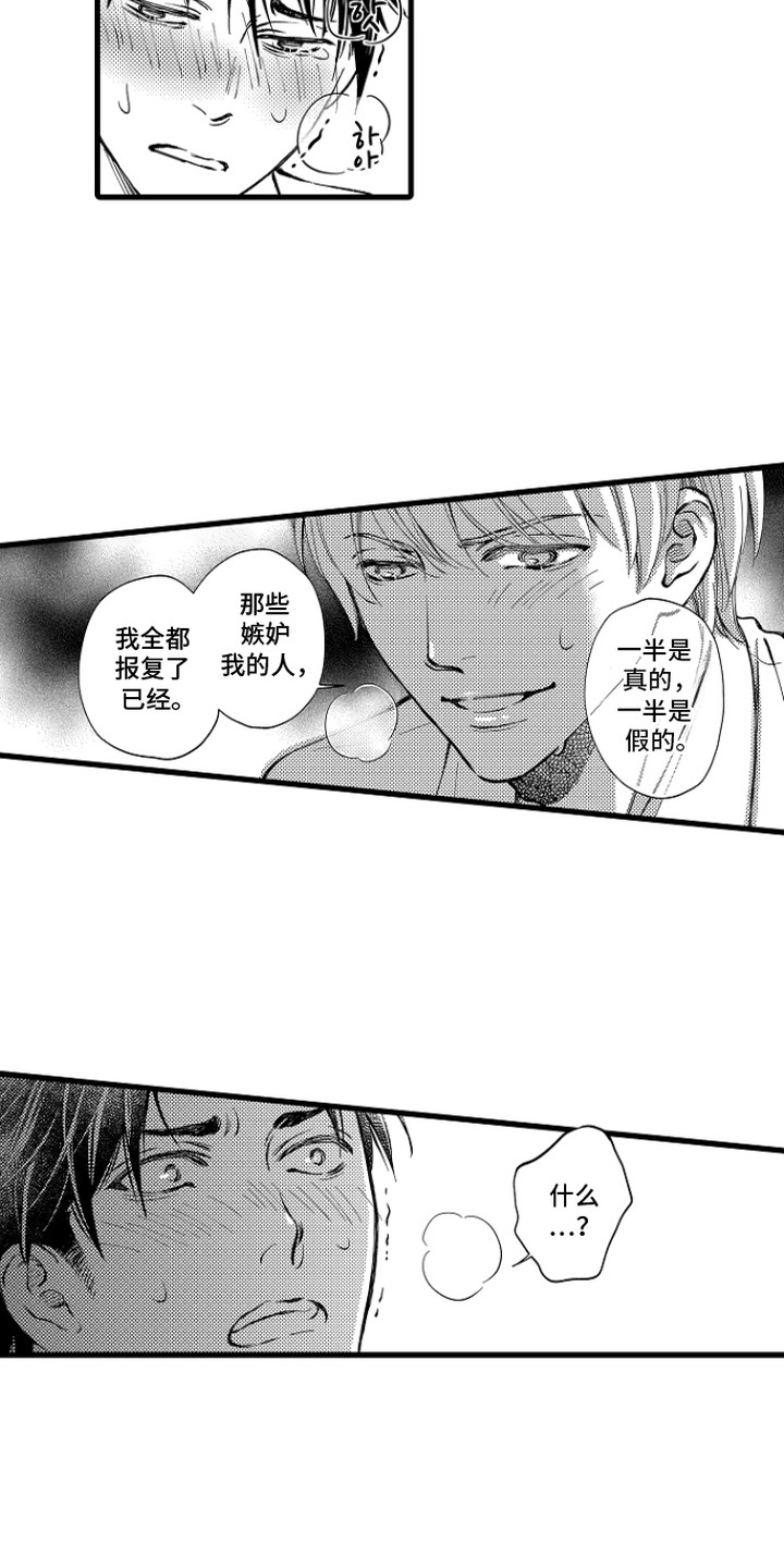 第8话：第8章：半真半假预览分镜