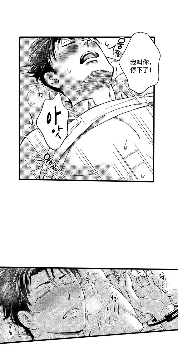 第11话：第11章：慢慢驯服预览分镜