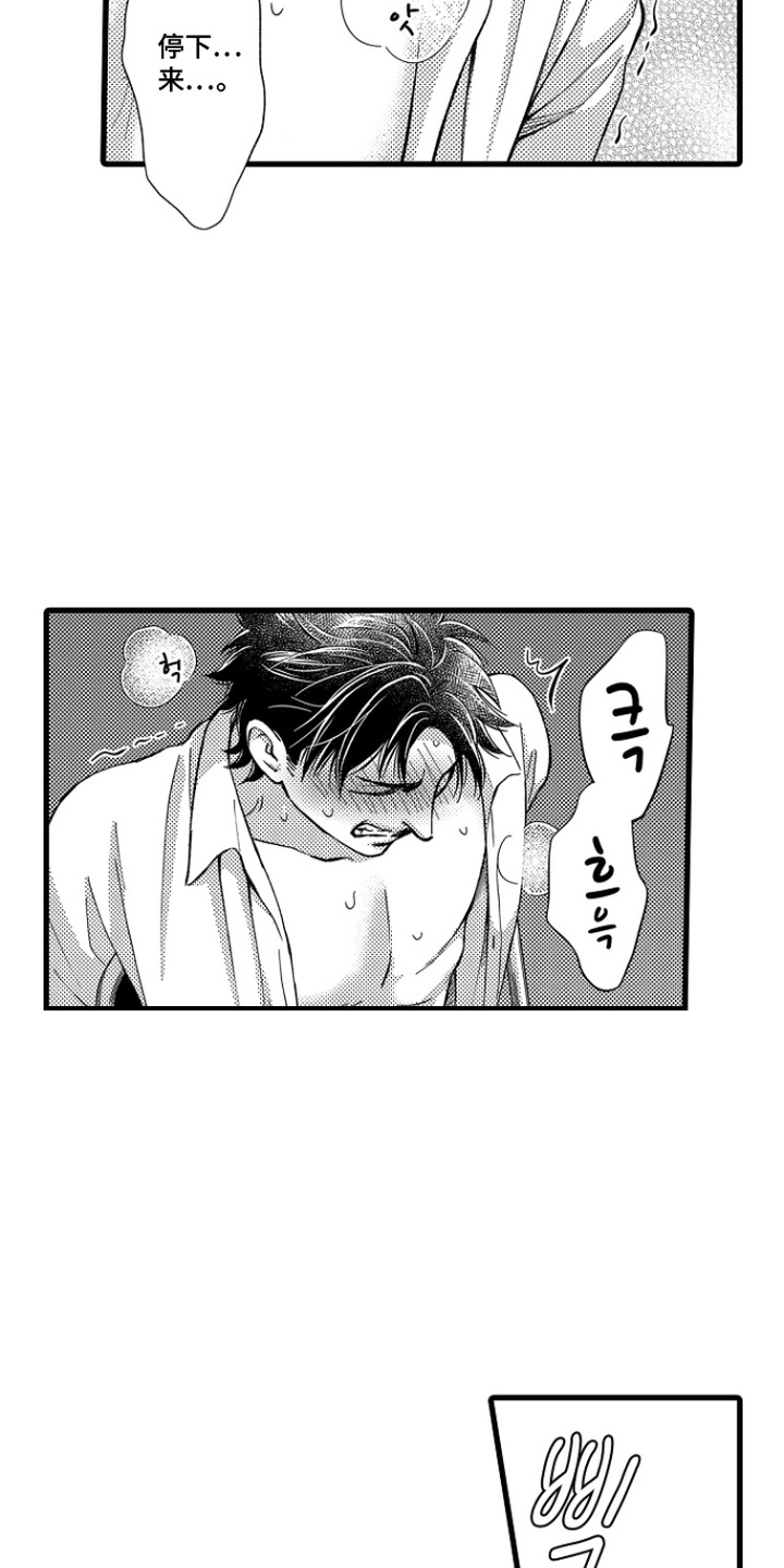 第15话：第15章：深深地迷上预览分镜