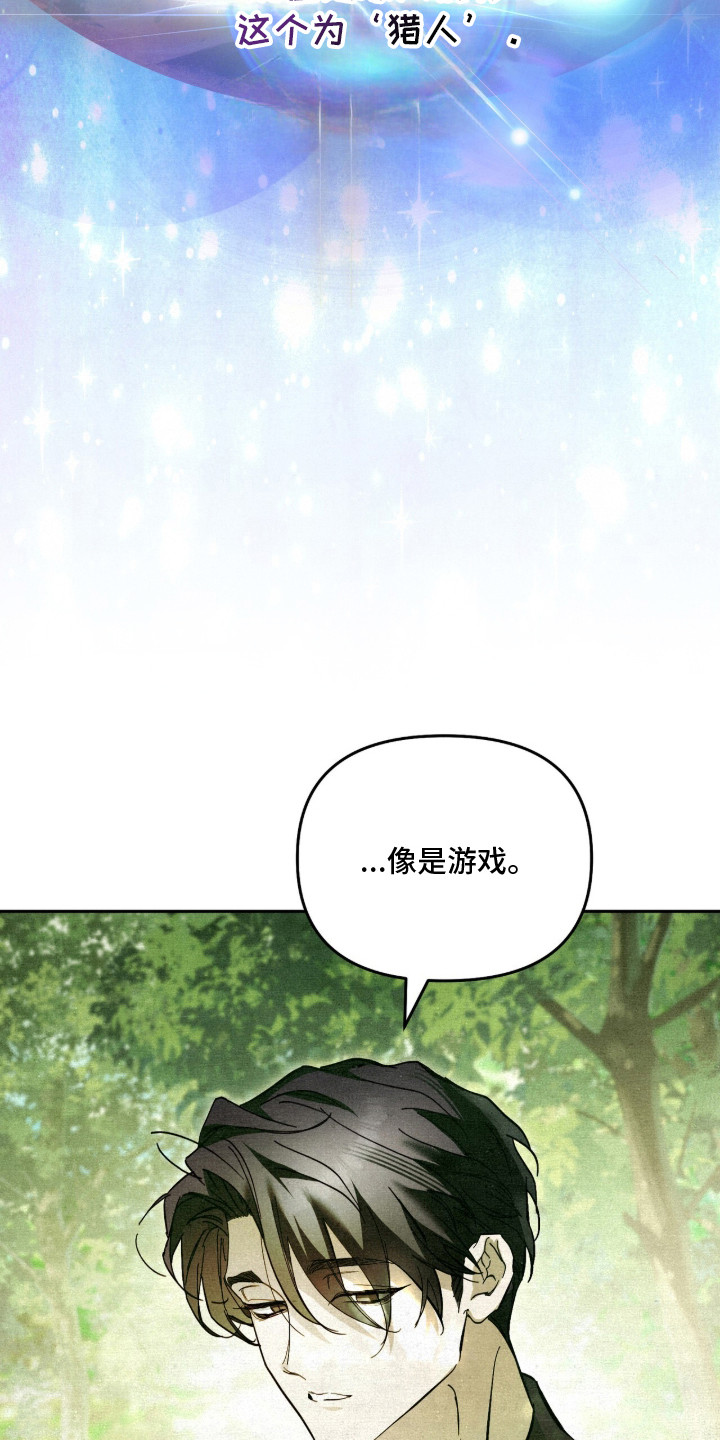 第3话：第3章：肖像画预览分镜