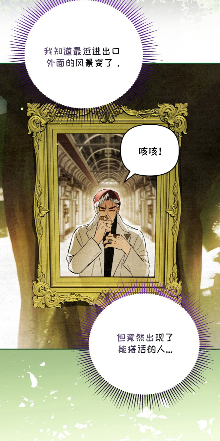 第7话：第7章：搭话预览分镜
