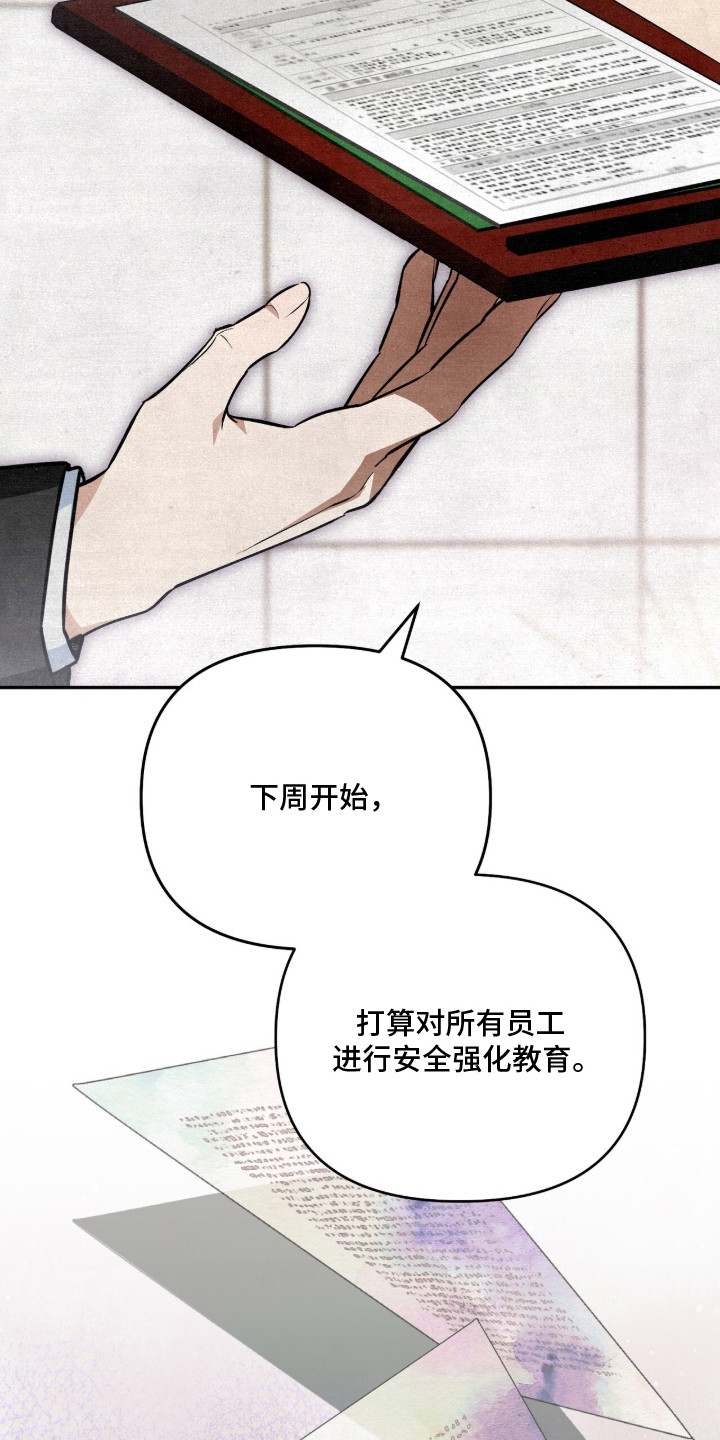 第11话：第11章：调查报告预览分镜