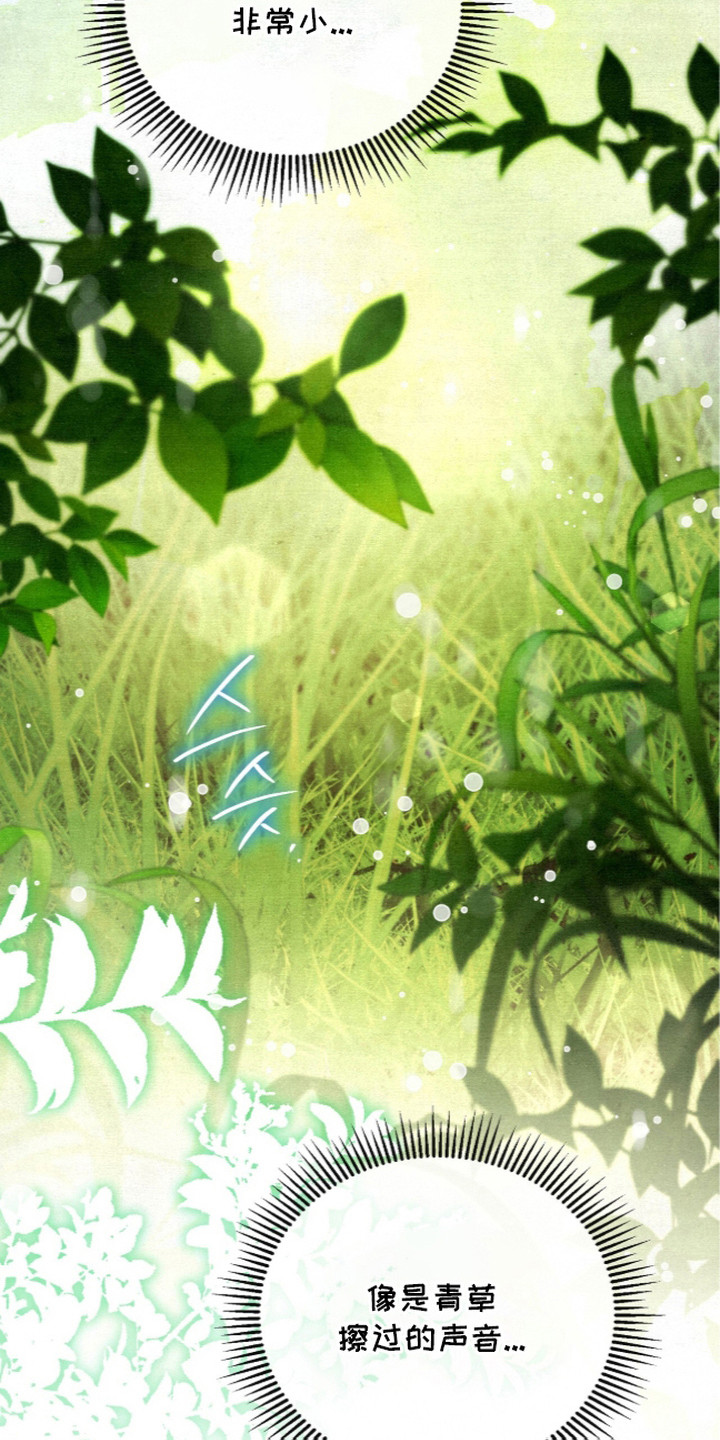 第14话：第14章：深邃的恐惧预览分镜