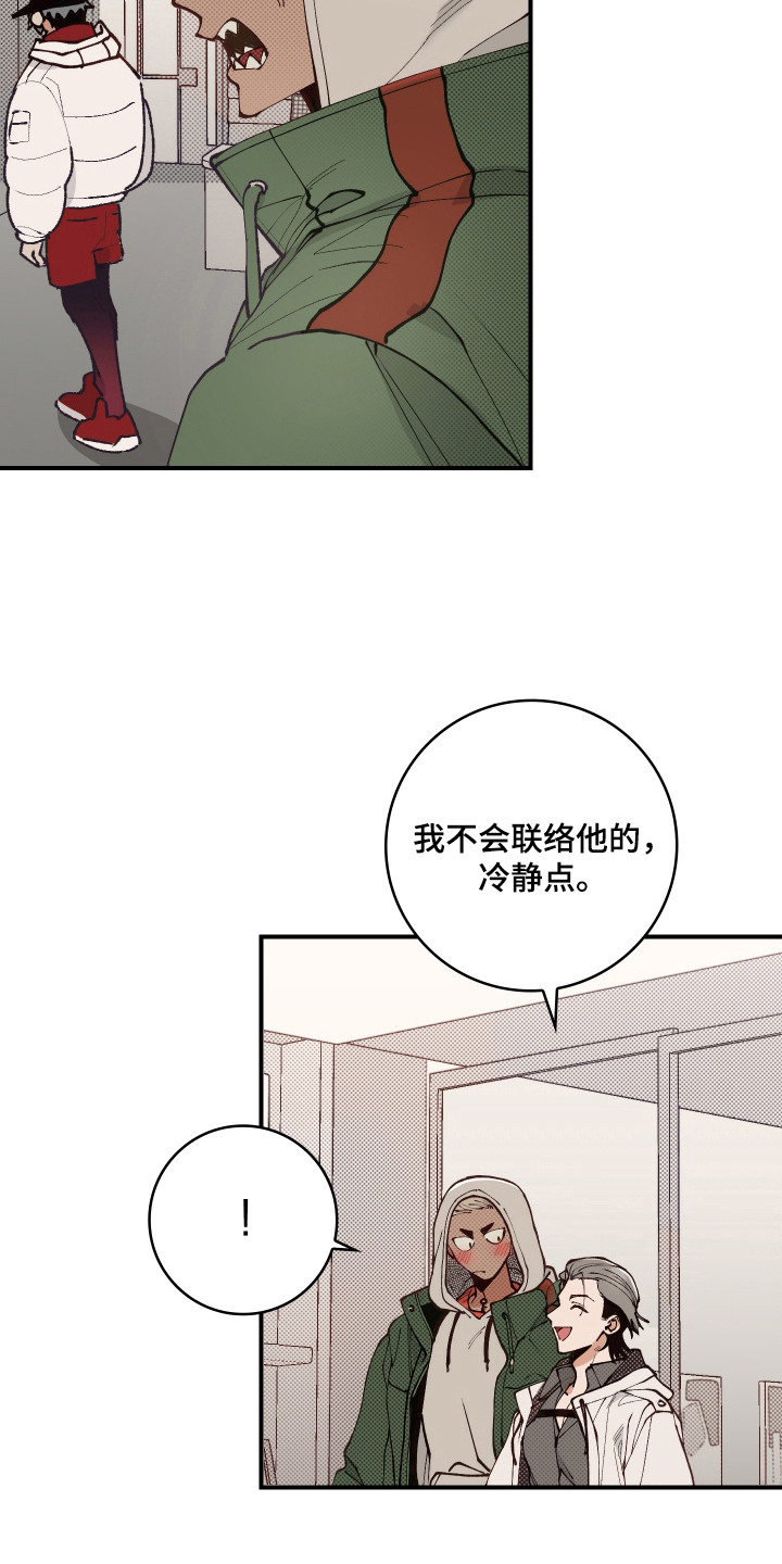 第2话：第2章：不用忍着预览分镜