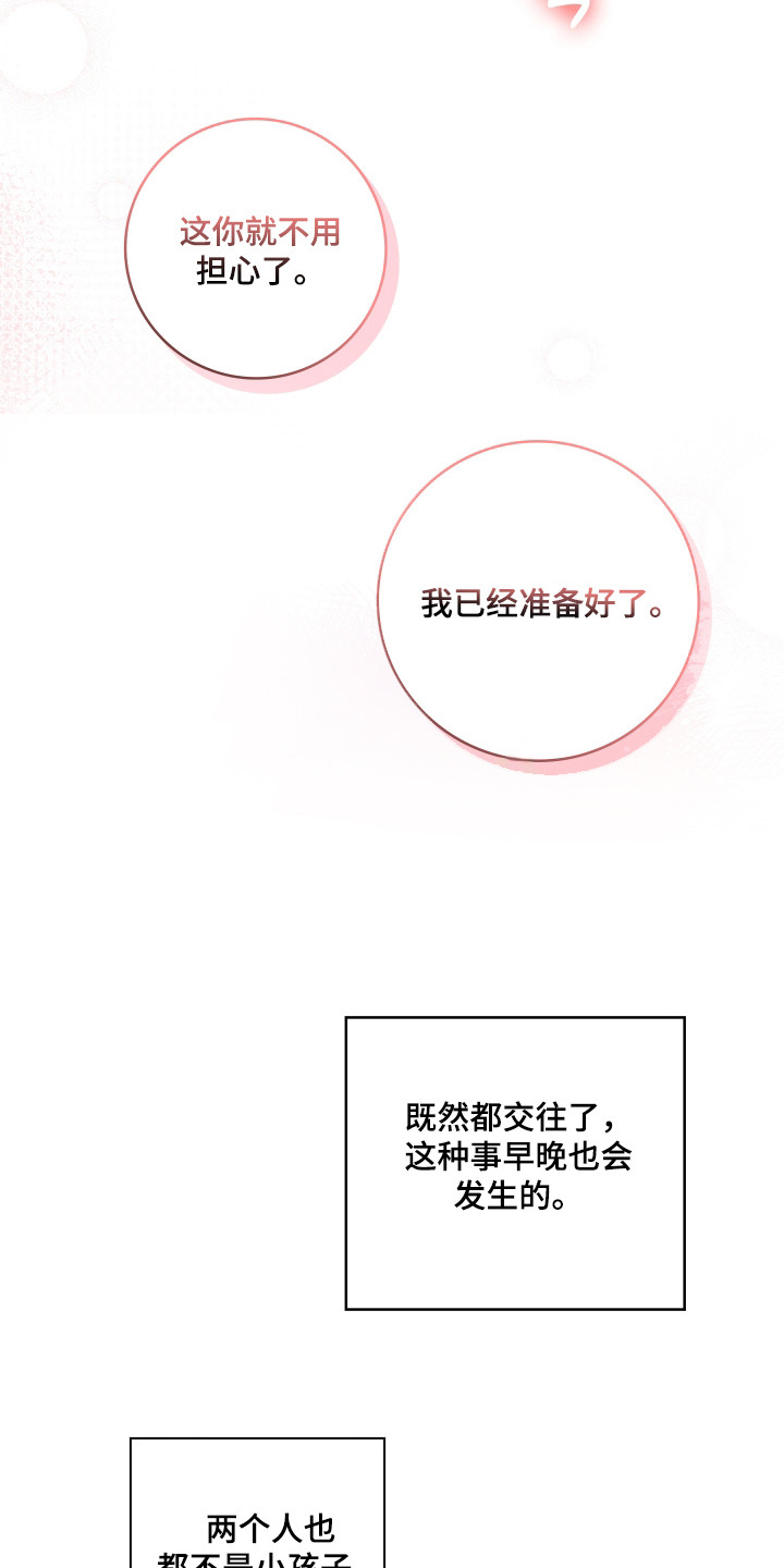 第3话：第3章：准备好了预览分镜