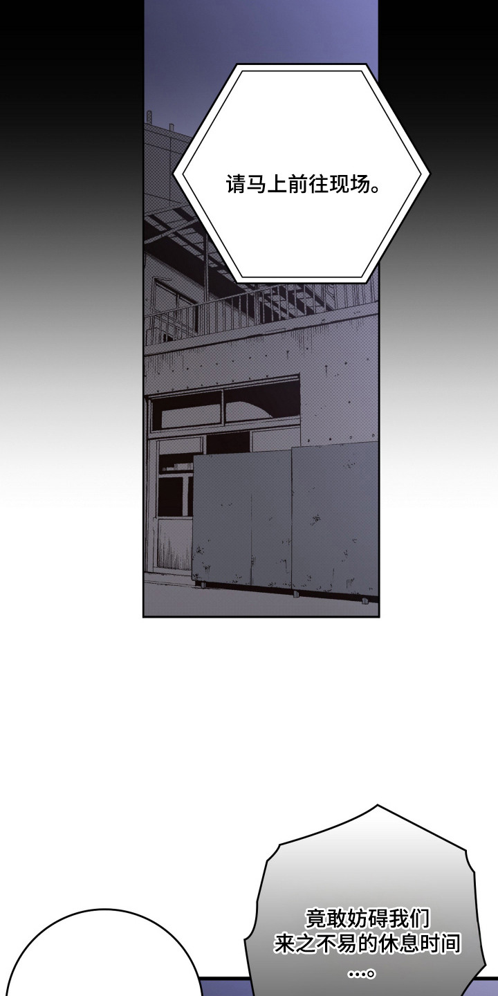 第5话：第5章：紧急呼叫预览分镜