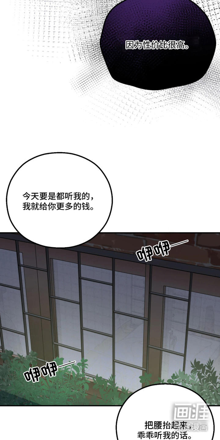 第2话：第2章：新闻预览分镜