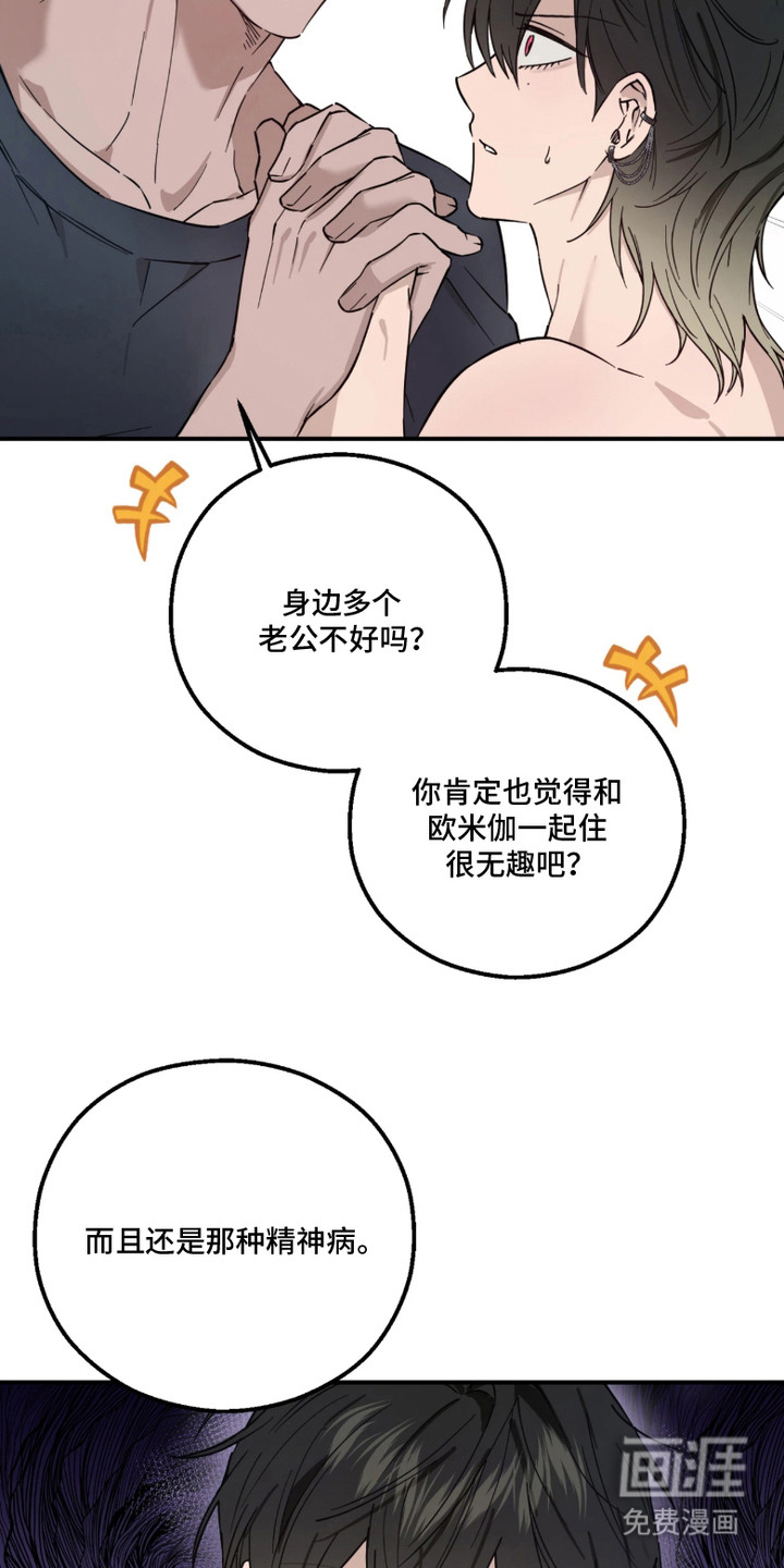 第3话：第3章：意外撞见预览分镜
