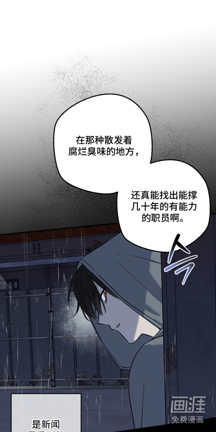 第4话：第4章：偷拍预览分镜