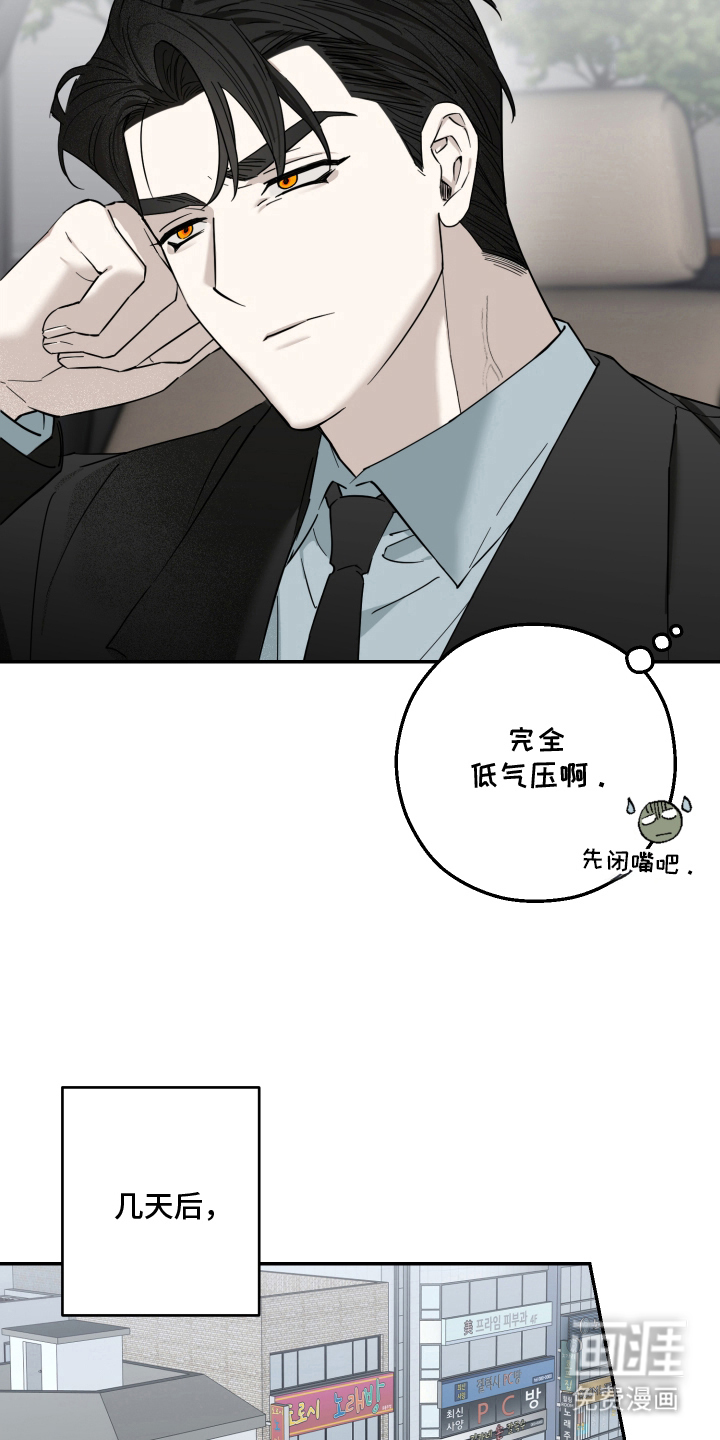 第7话：第7章：矛盾预览分镜