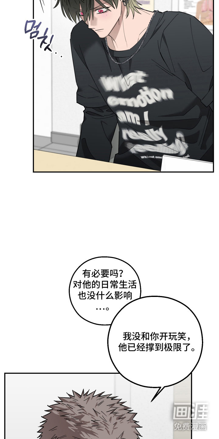 第8话：第8章：催化剂预览分镜