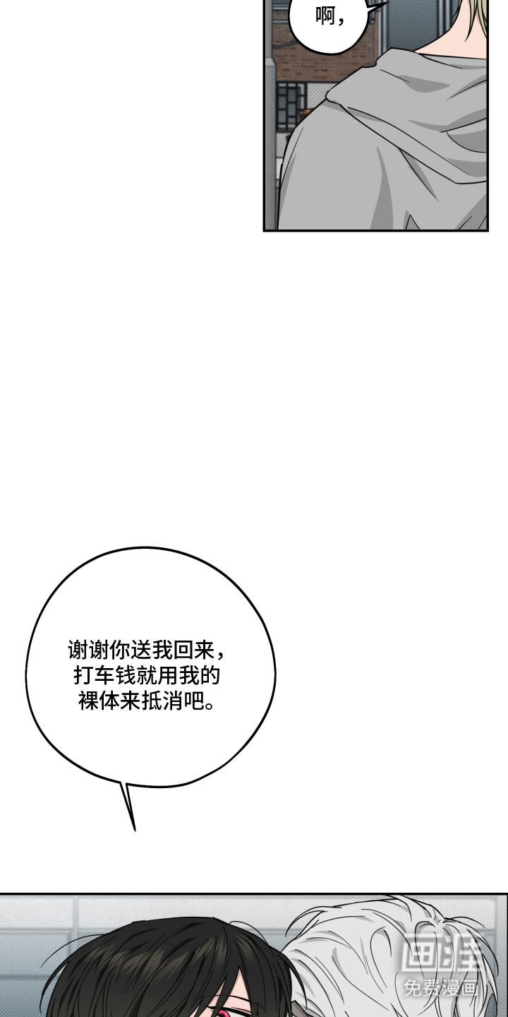 第12话：第12章：是我的预览分镜