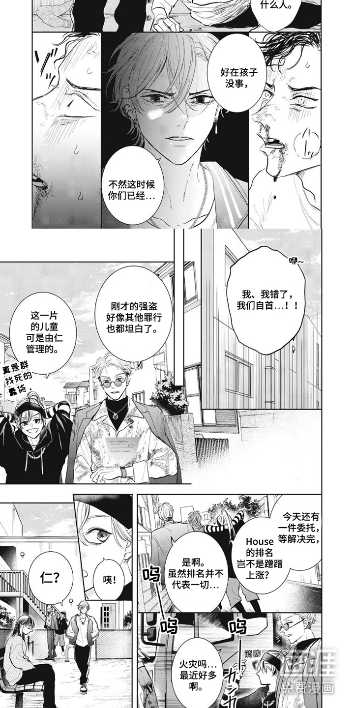 第2话：第2章：难得的搭话预览分镜
