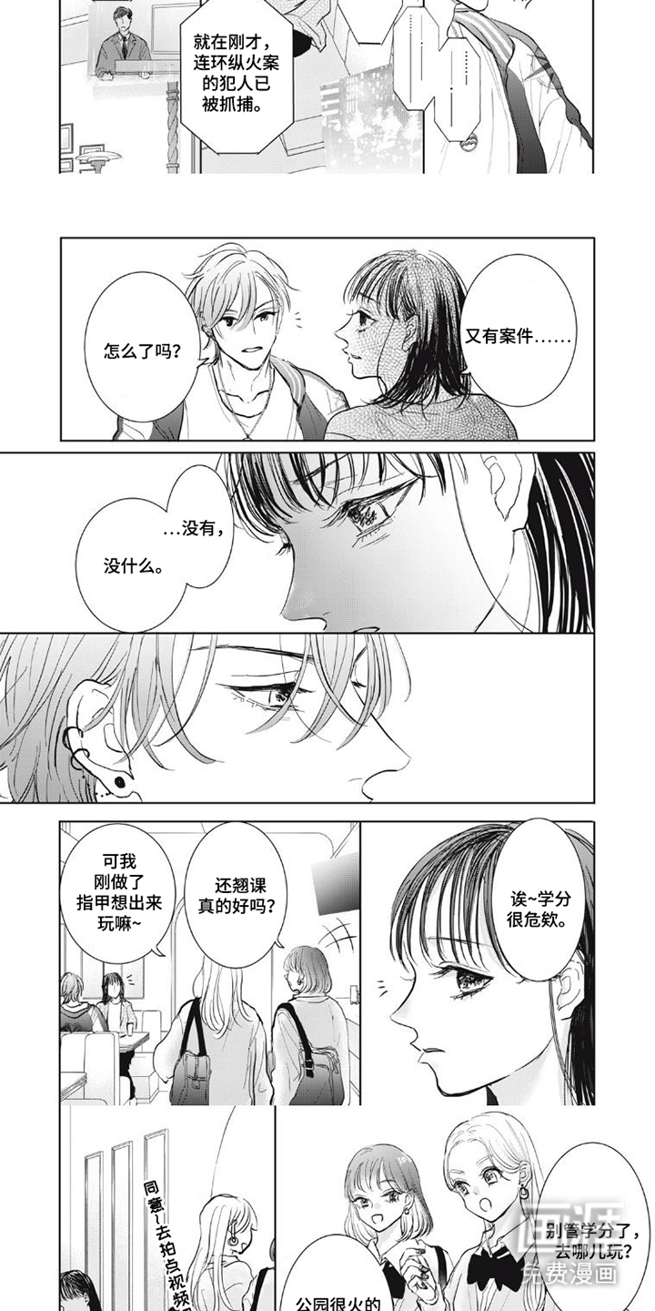 第3话：第3章：温柔的人预览分镜