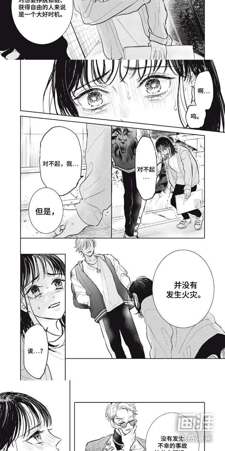 第5话：第5章：没事的预览分镜