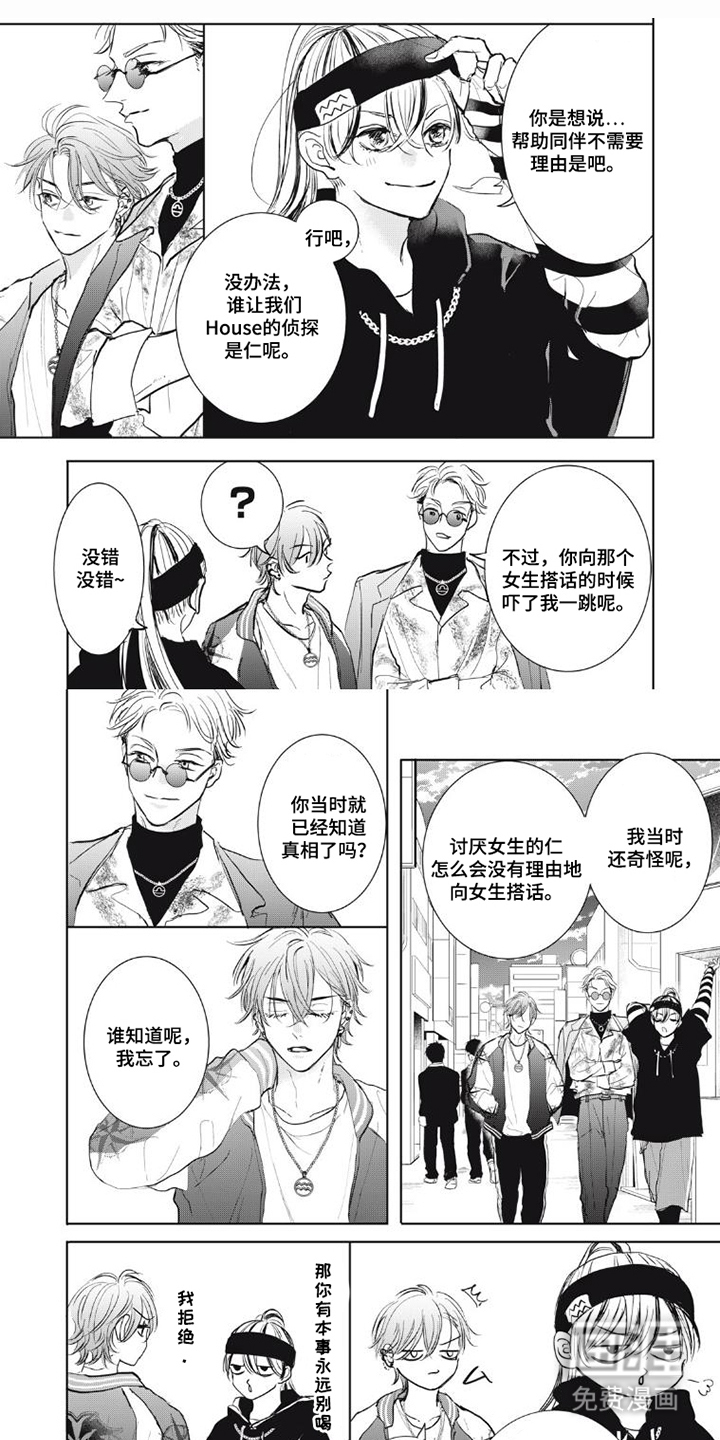 第6话：第6章：谁更强预览分镜