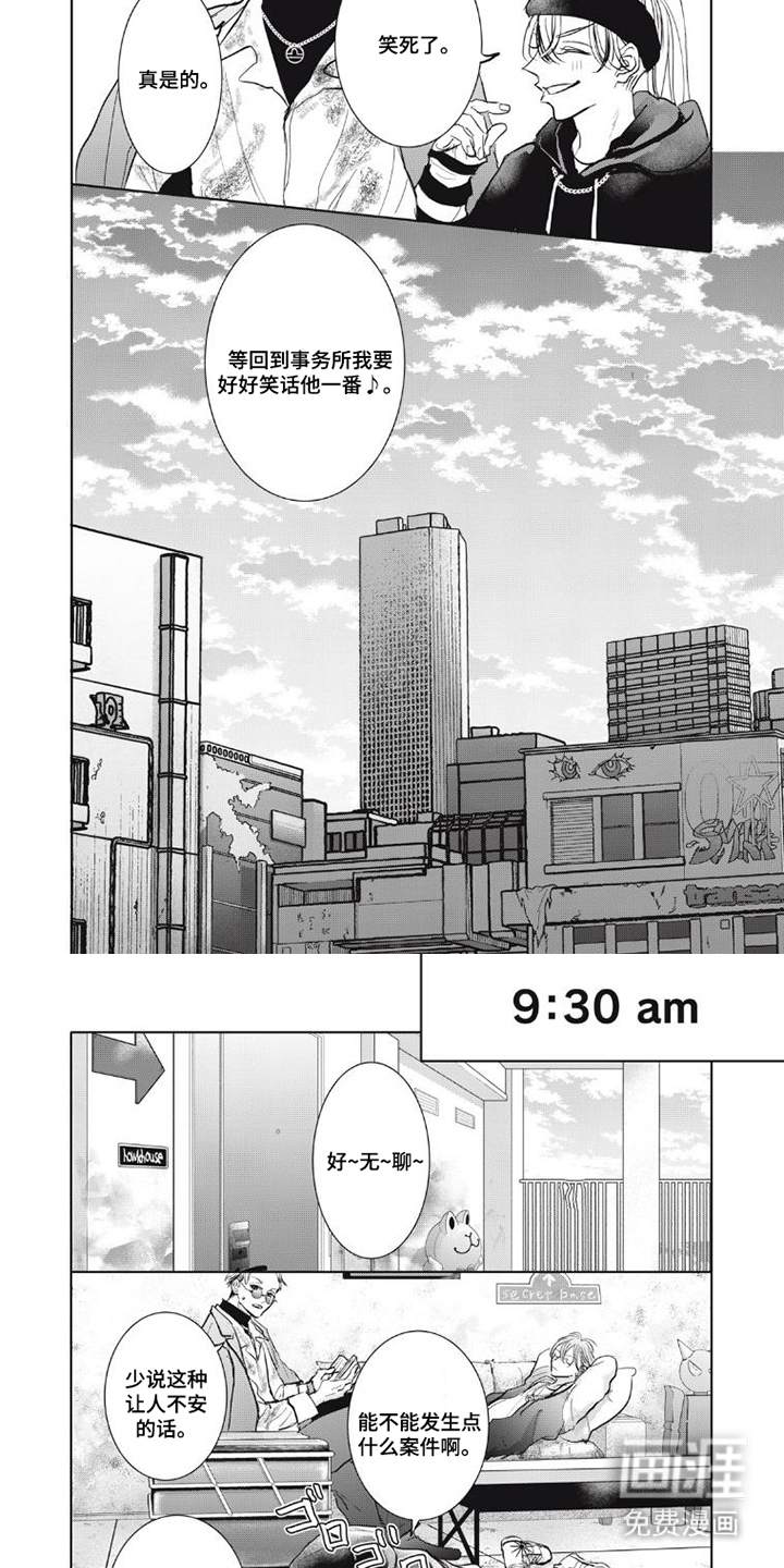 第6话：第6章：谁更强预览分镜