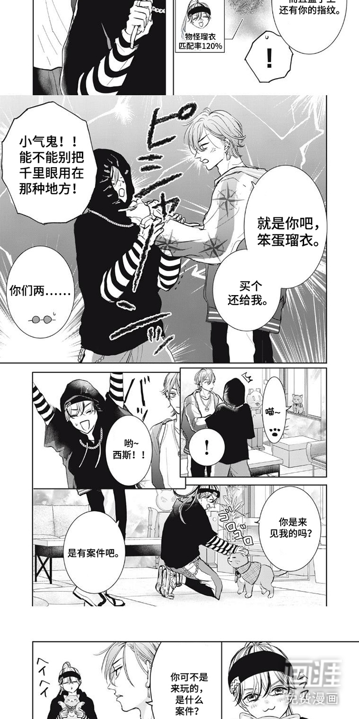 第7话：第7章：受诅咒的画预览分镜
