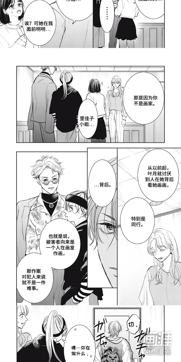 第9话：第9章：刀的顺序预览分镜
