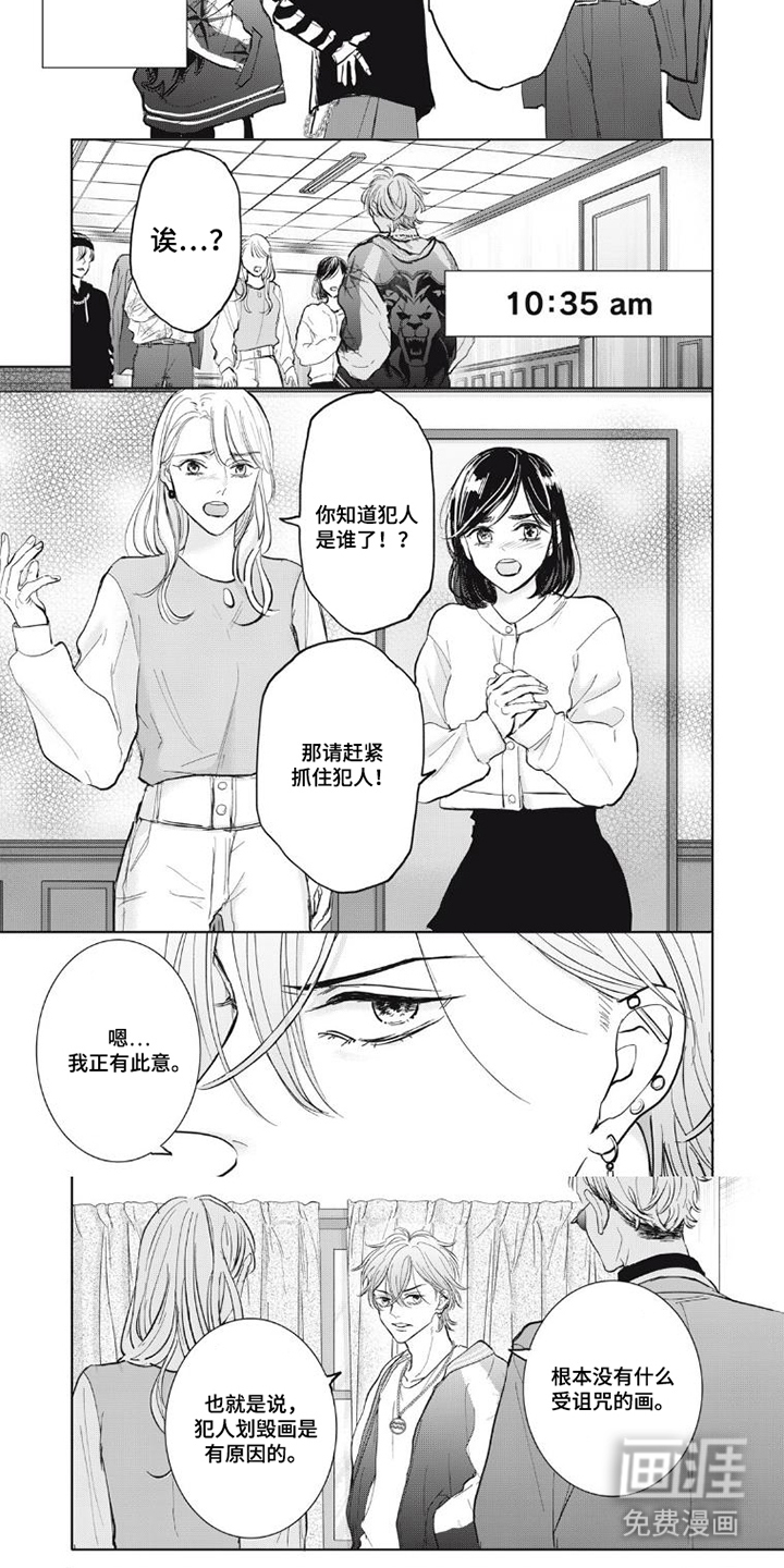 第10话：第10章：分析预览分镜