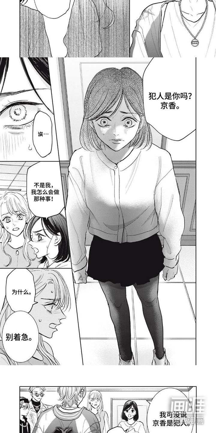 第11话：第11章：真正的犯人预览分镜