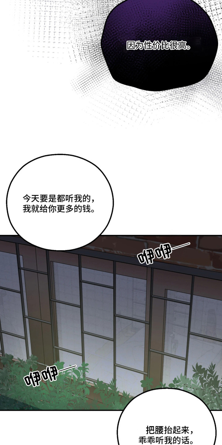 第2话：第2章：新闻预览分镜
