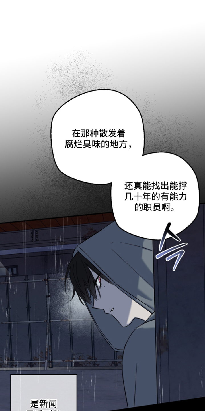 第4话：第4章：偷拍预览分镜
