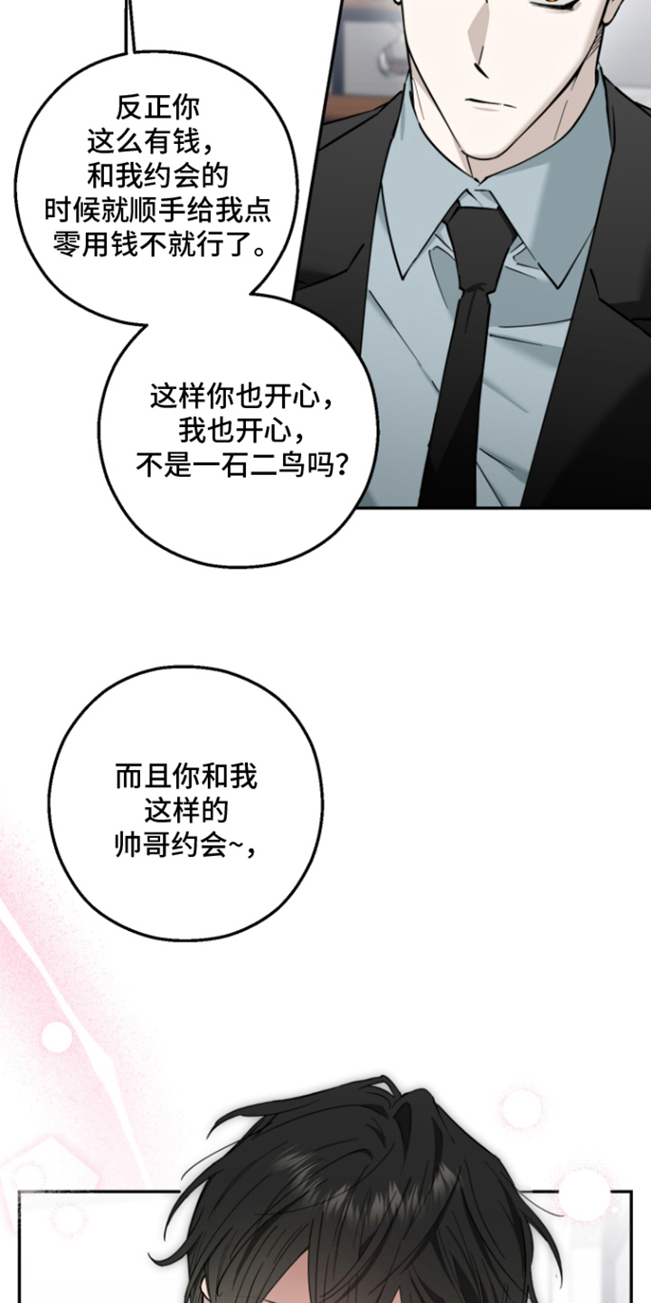 第6话：第6章：建议预览分镜