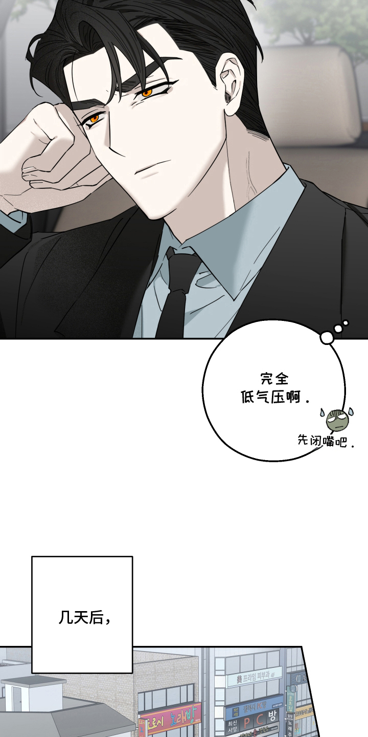 第7话：第7章：矛盾预览分镜
