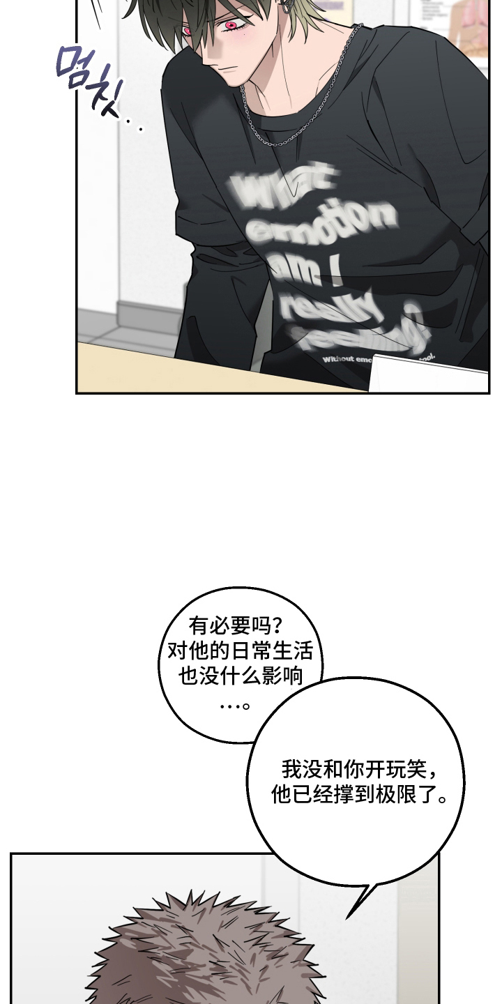 第8话：第8章：催化剂预览分镜