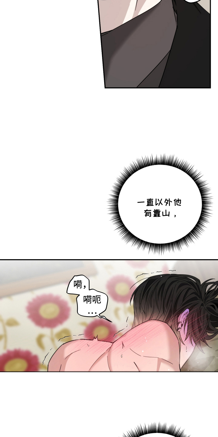 第10话：第10章：救你预览分镜