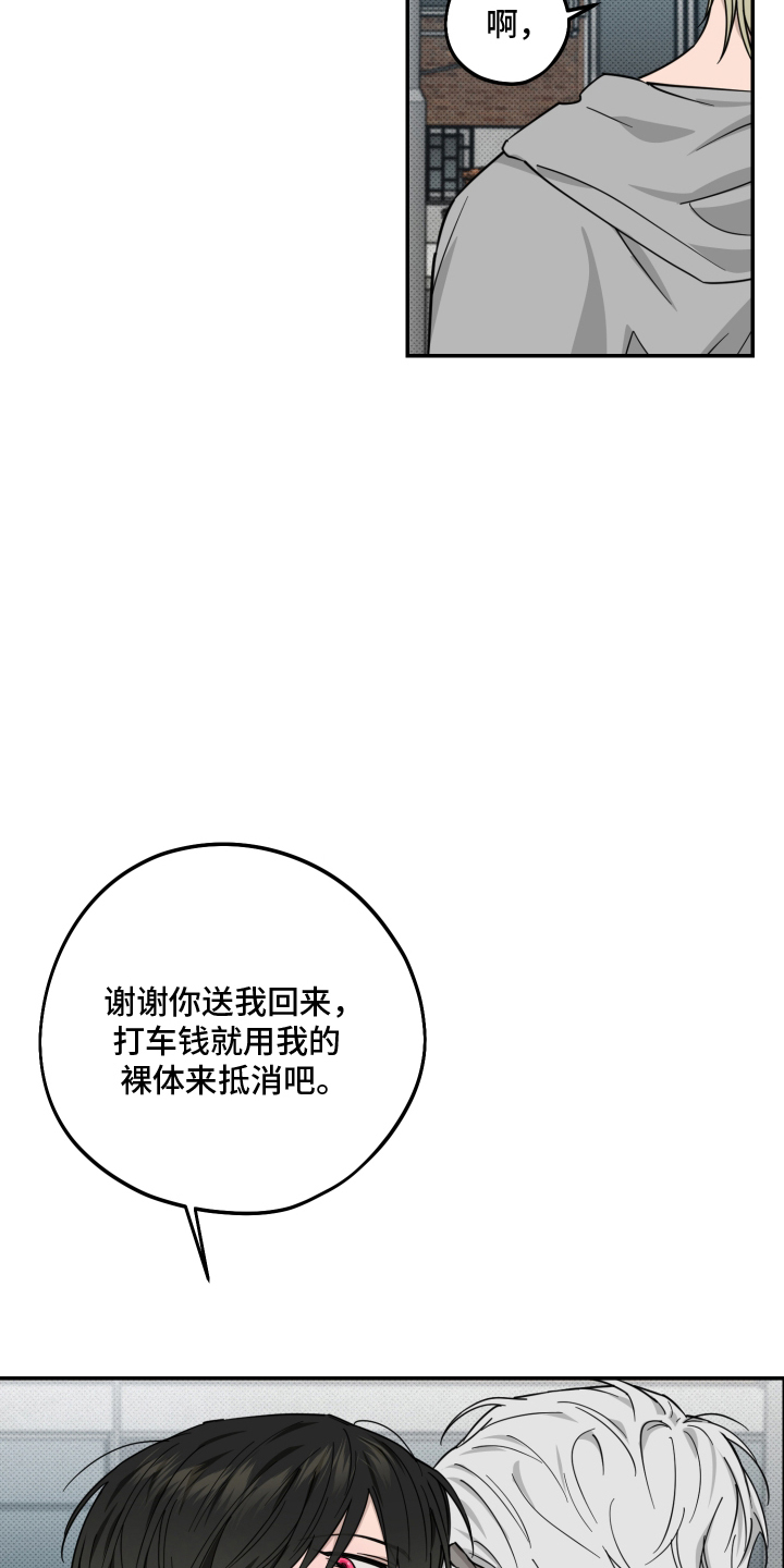 第14话：第14章：是我的预览分镜