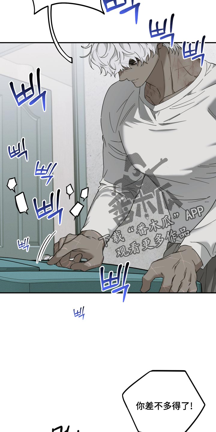 第15话：第15章：我错了预览分镜