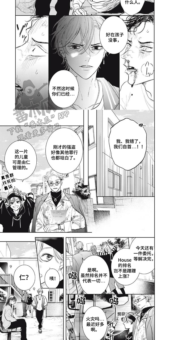 第2话：第2章：难得的搭话预览分镜