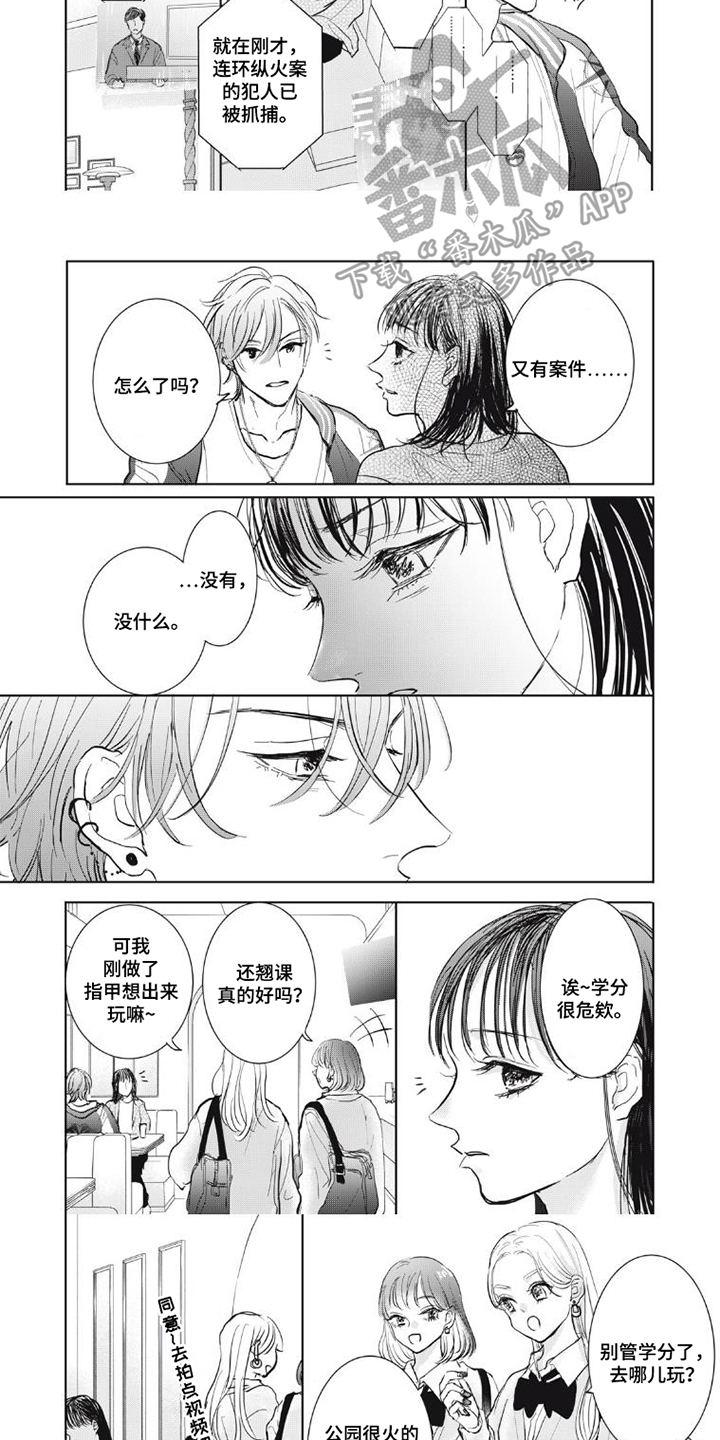 第3话：第3章：温柔的人预览分镜