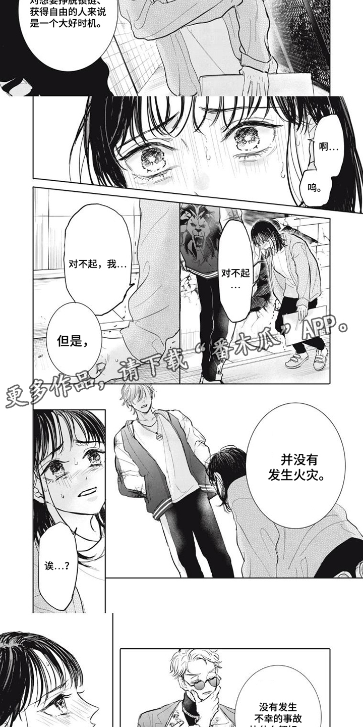 第5话：第5章：没事的预览分镜